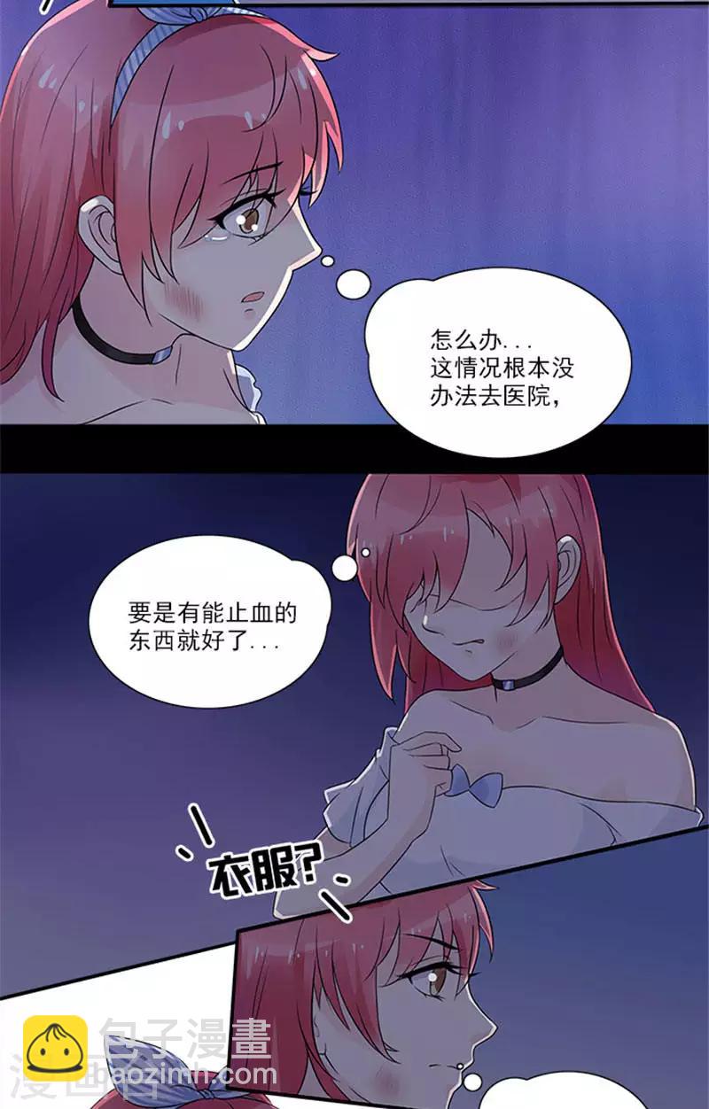 第3话 你不能有事-第3话