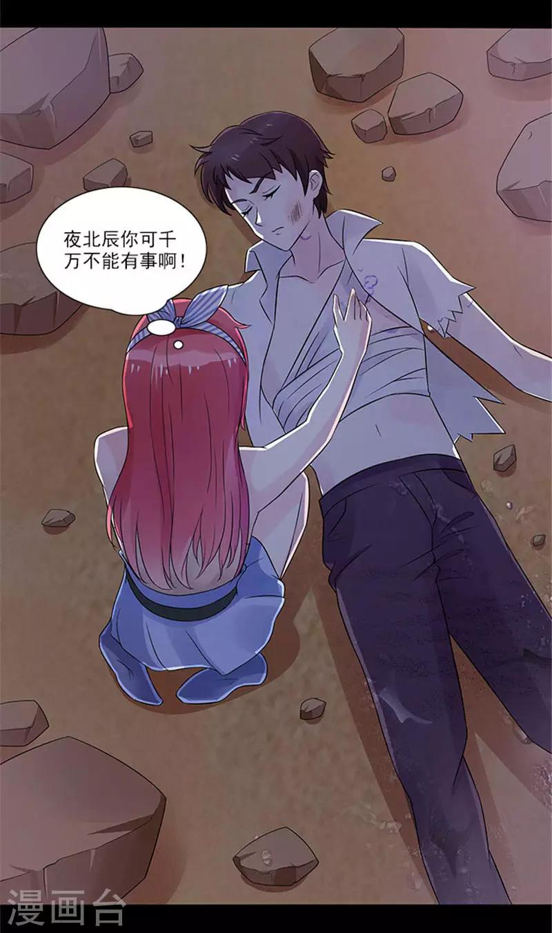 第3话 你不能有事-第3话