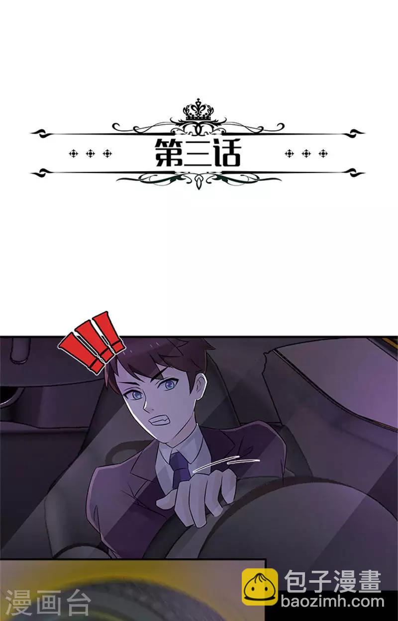 第3话 你不能有事-第3话