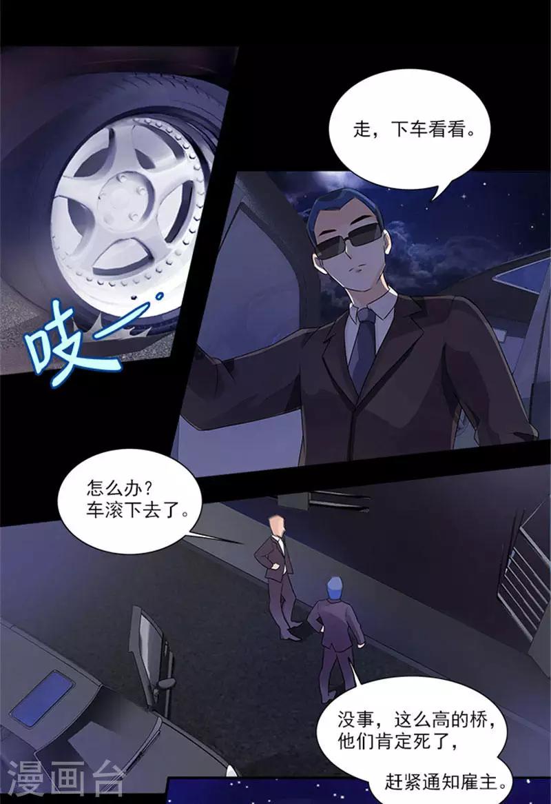 第3话 你不能有事-第3话