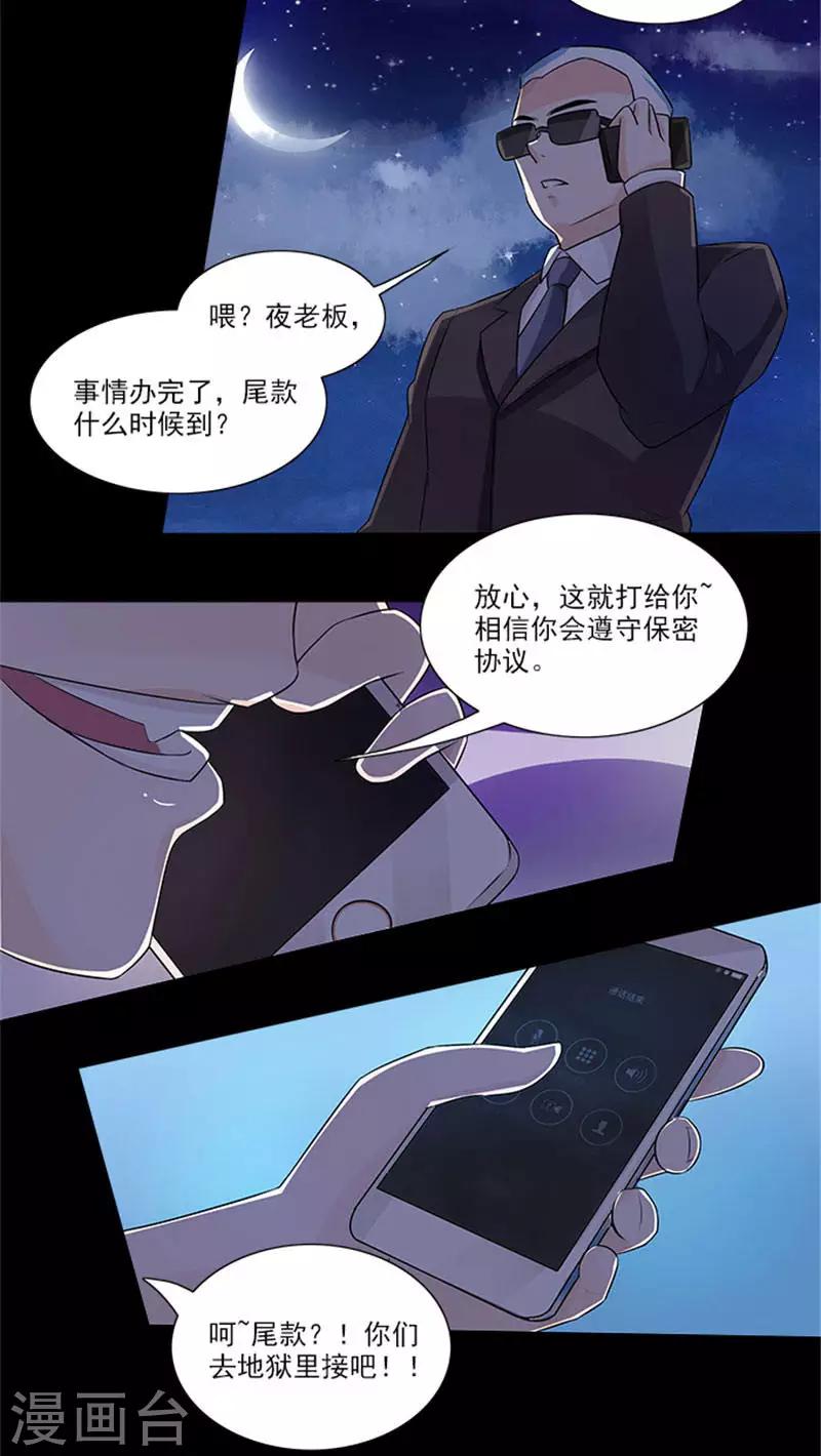 第3话 你不能有事-第3话