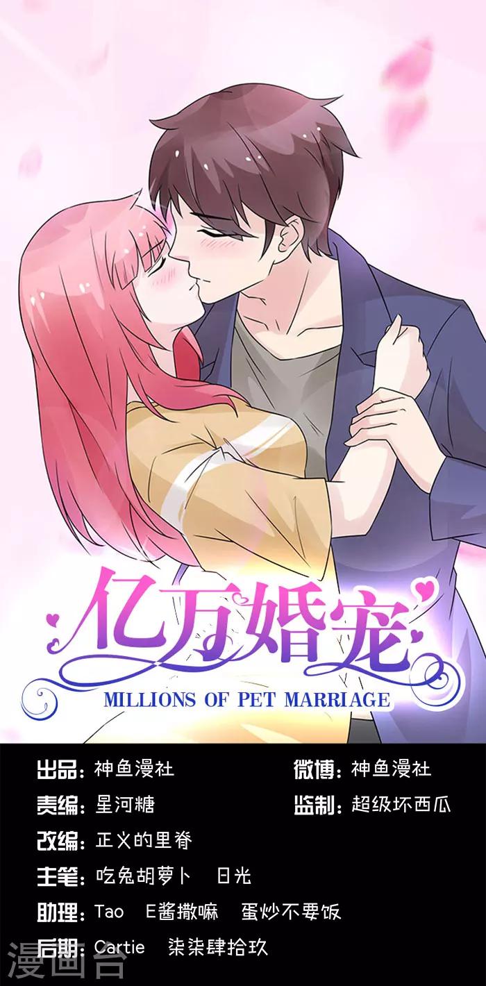 第21话 绑我是没用的-第21话