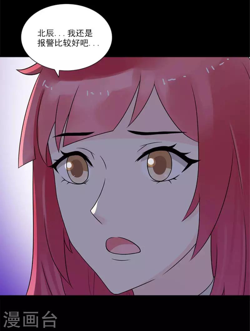 第21话 绑我是没用的-第21话