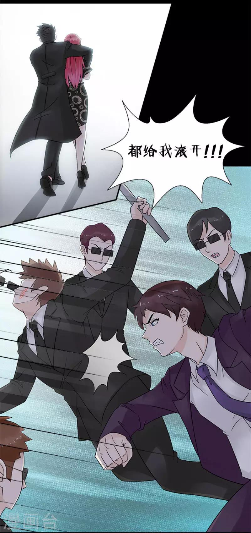 第21话 绑我是没用的-第21话