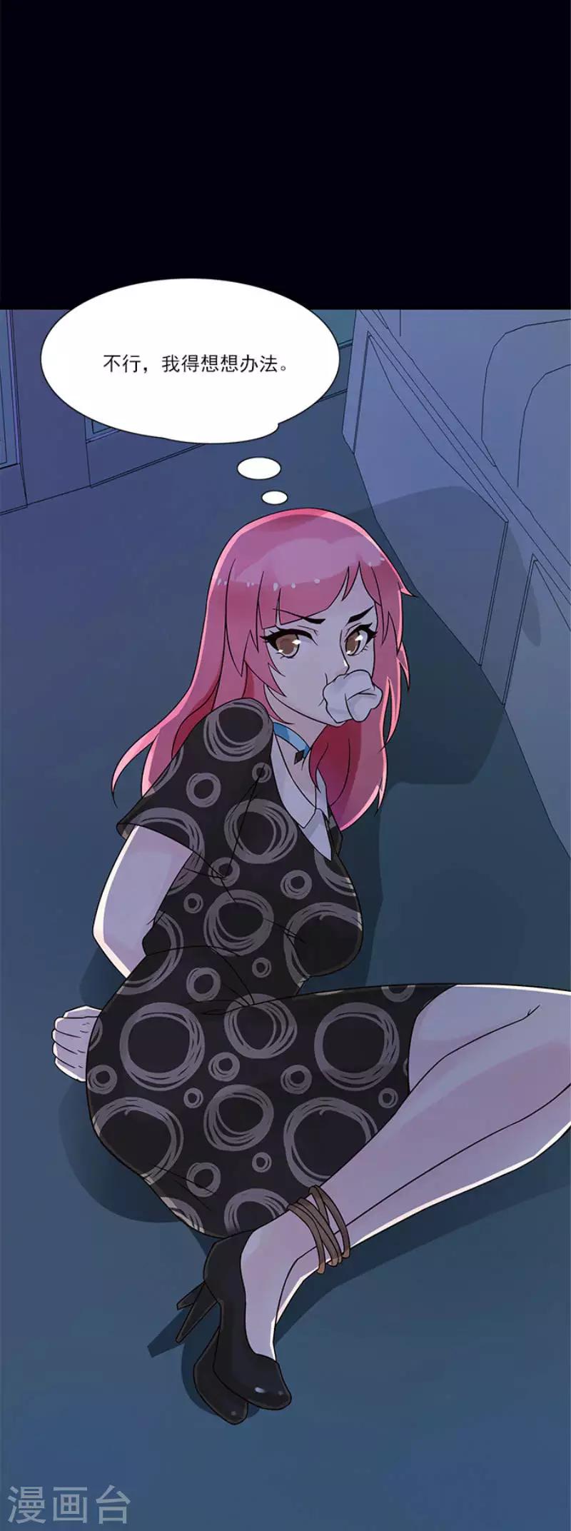 第21话 绑我是没用的-第21话