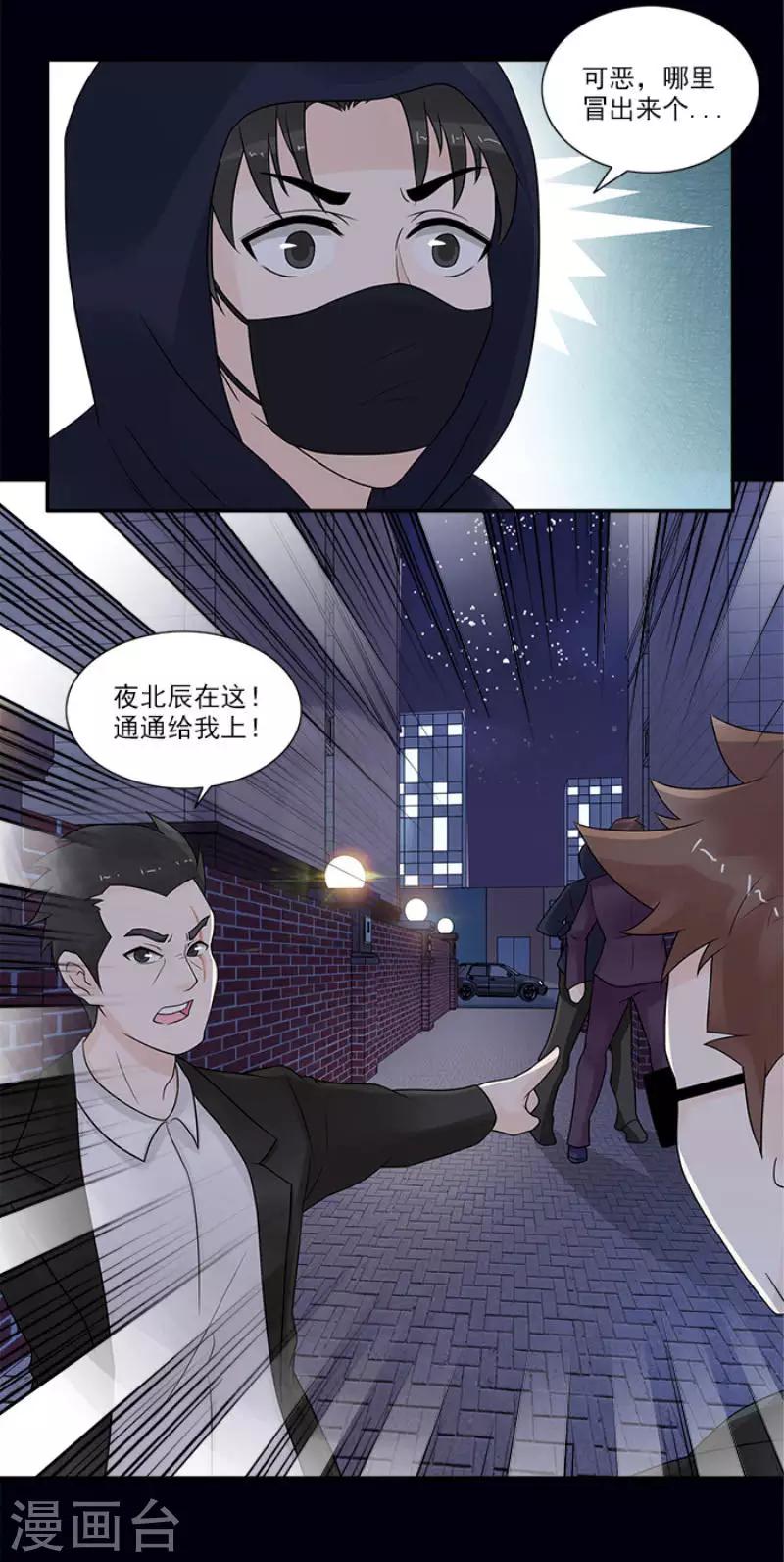 第21话 绑我是没用的-第21话