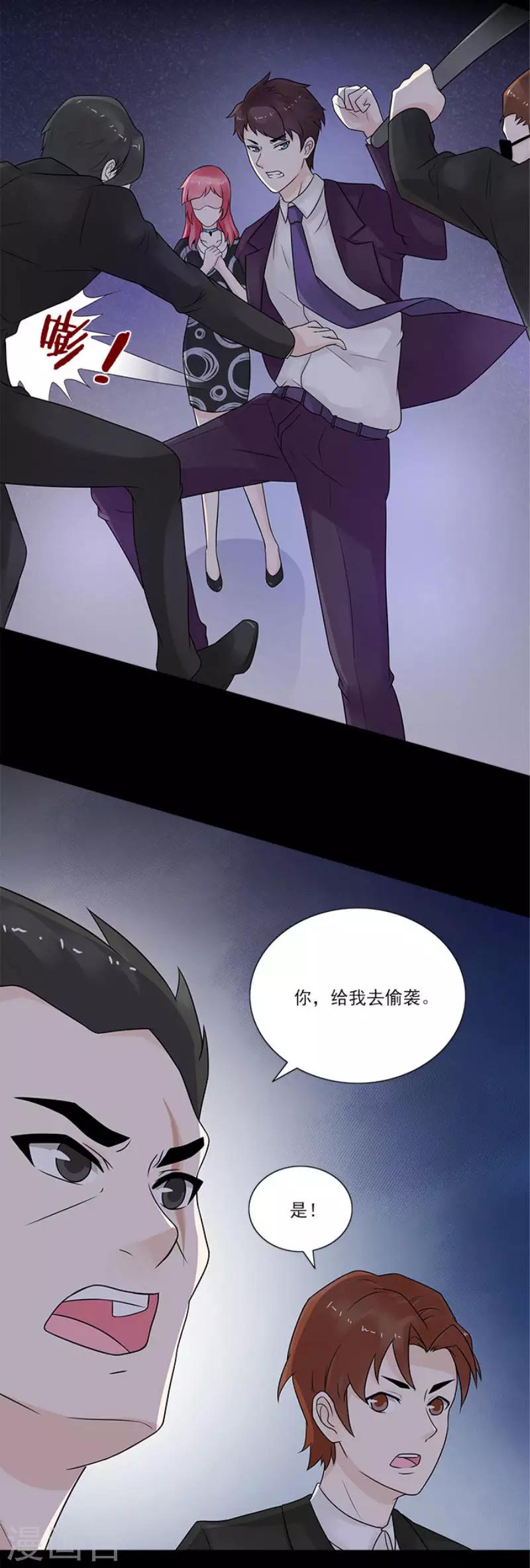 第21话 绑我是没用的-第21话
