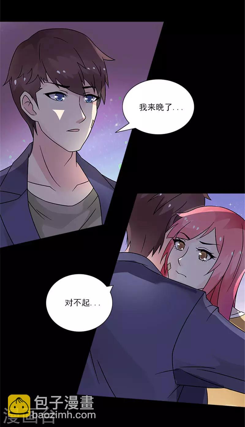 第23话 是我错怪他了吗-第23话
