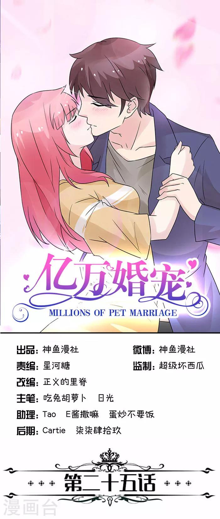 第25话 我要跟你在一起-第25话