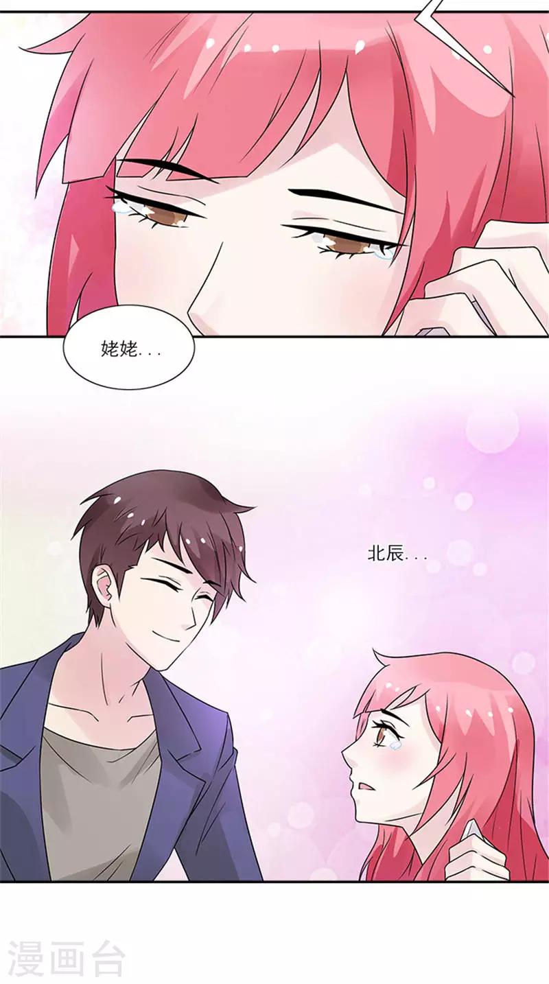第25话 我要跟你在一起-第25话