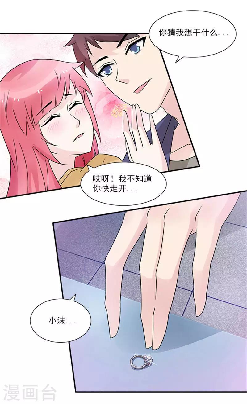 第25话 我要跟你在一起-第25话