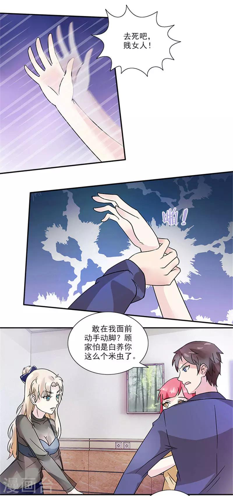 第25话 我要跟你在一起-第25话