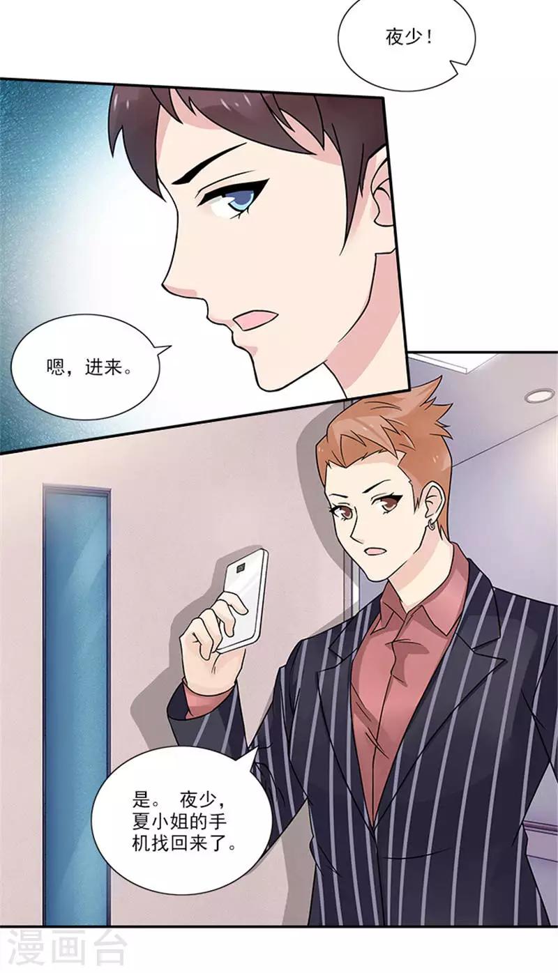 第25话 我要跟你在一起-第25话