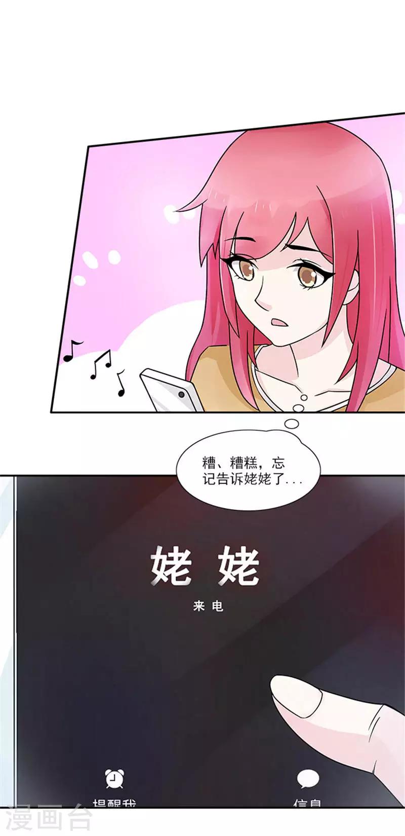 第25话 我要跟你在一起-第25话