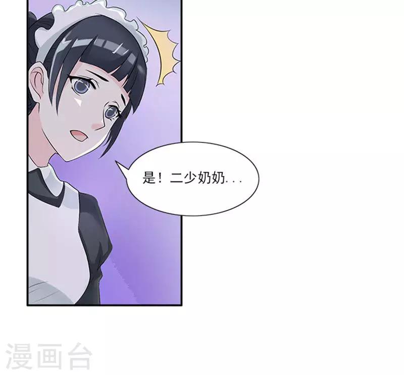 第27话 夜北辰回来了-第27话