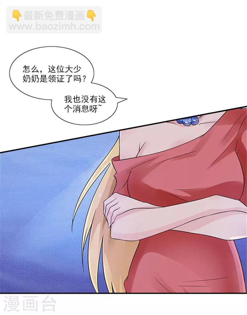 第27话 夜北辰回来了-第27话