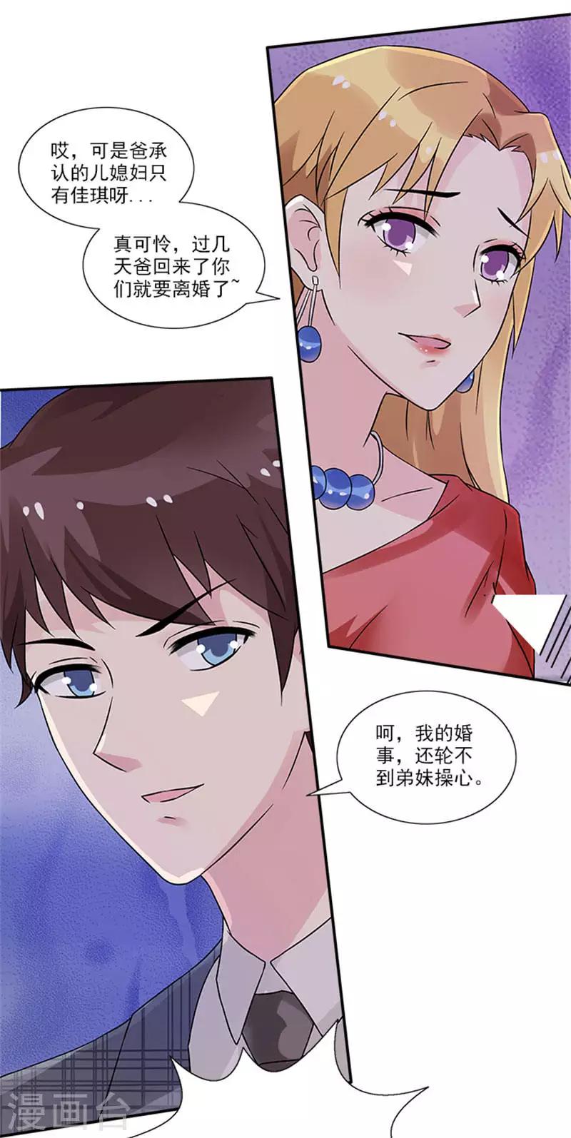 第27话 夜北辰回来了-第27话