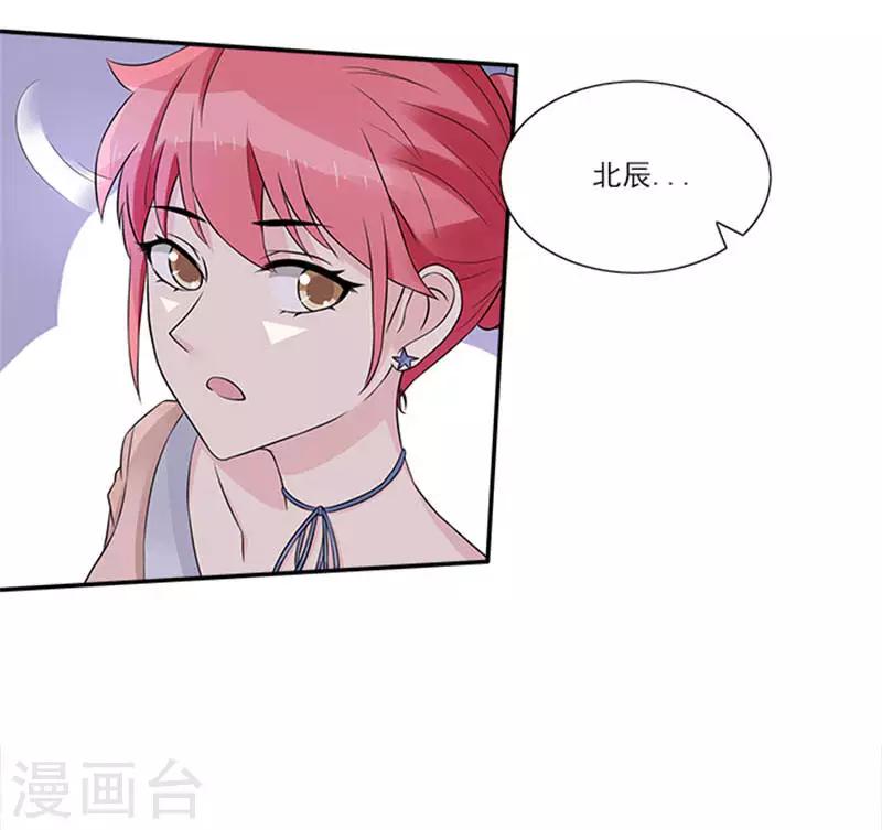 第27话 夜北辰回来了-第27话