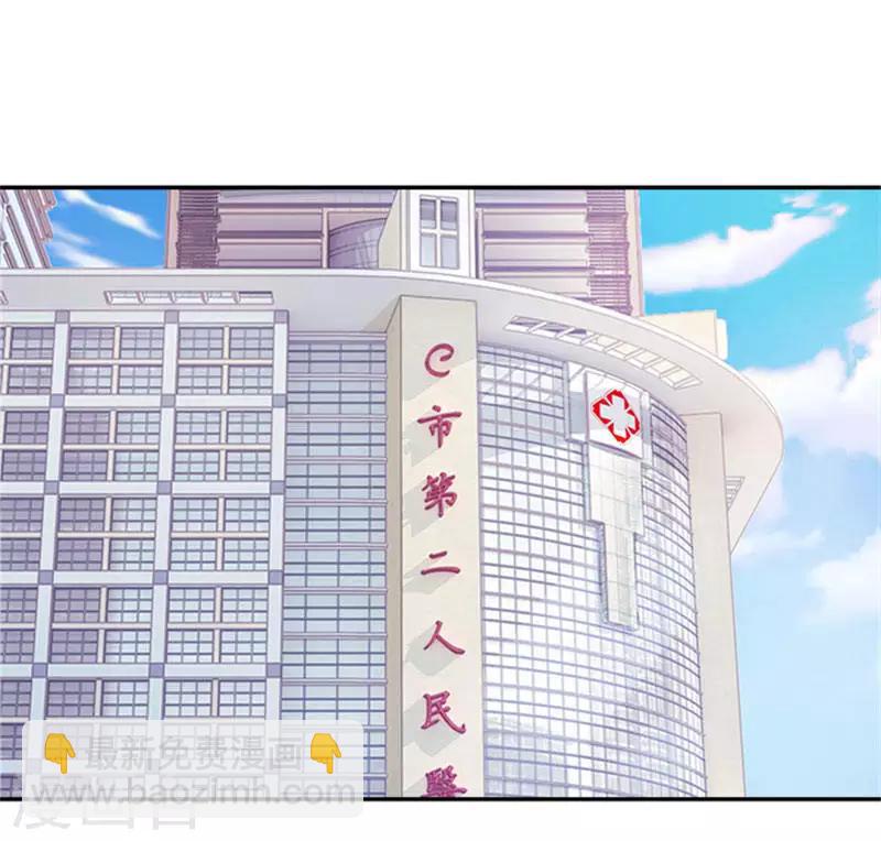 第29话 你给我等着-第29话