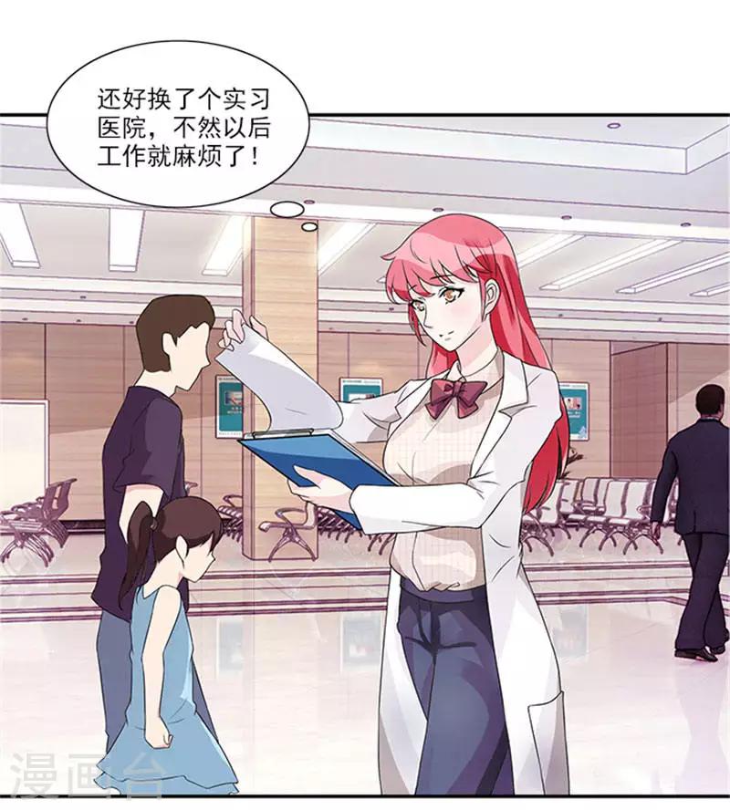 第29话 你给我等着-第29话