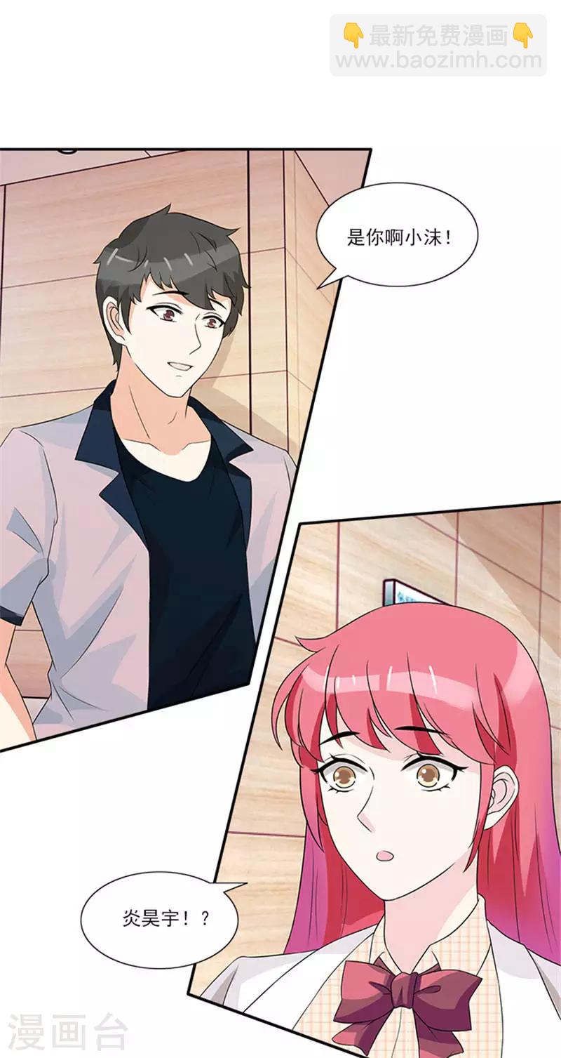 第29话 你给我等着-第29话