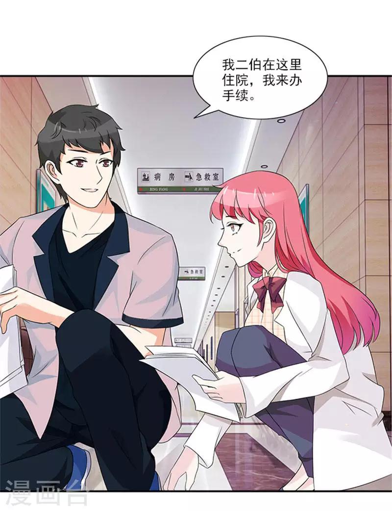 第29话 你给我等着-第29话