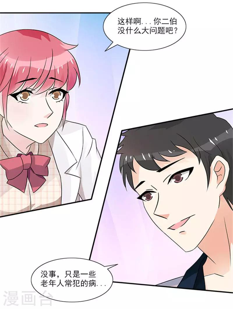 第29话 你给我等着-第29话