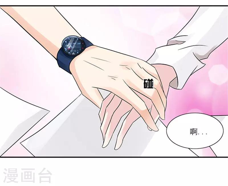 第29话 你给我等着-第29话