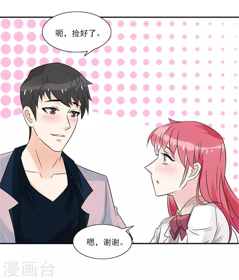 第29话 你给我等着-第29话