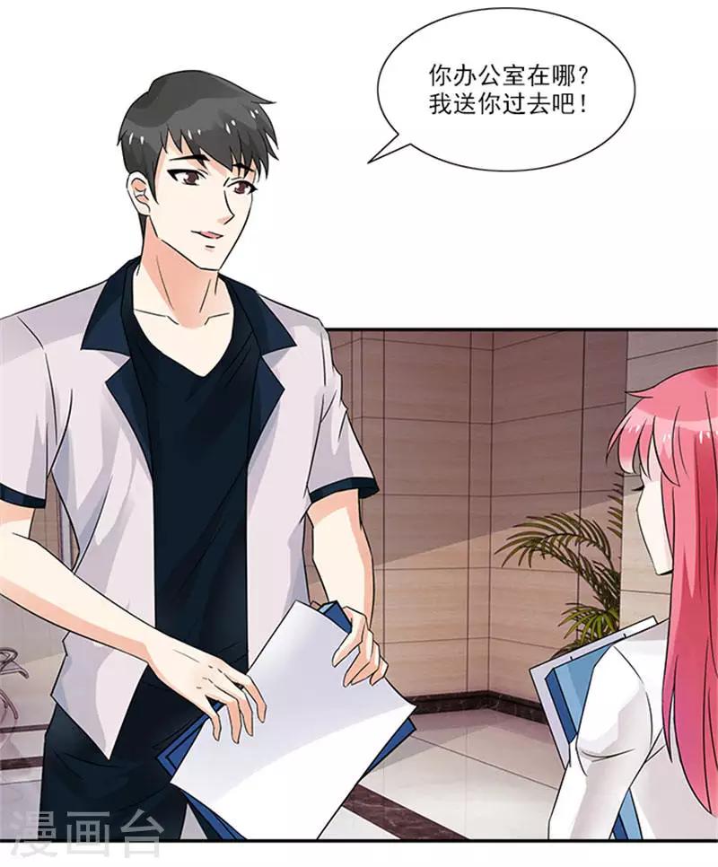 第29话 你给我等着-第29话