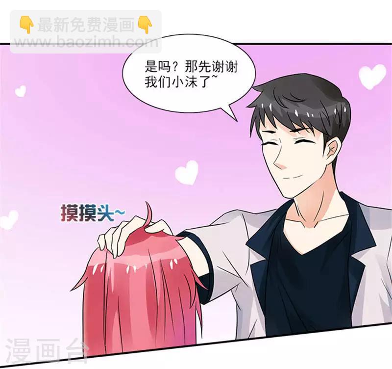 第29话 你给我等着-第29话