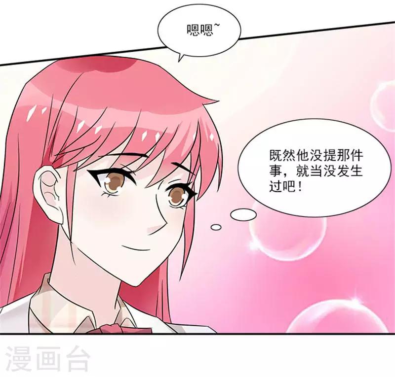 第29话 你给我等着-第29话