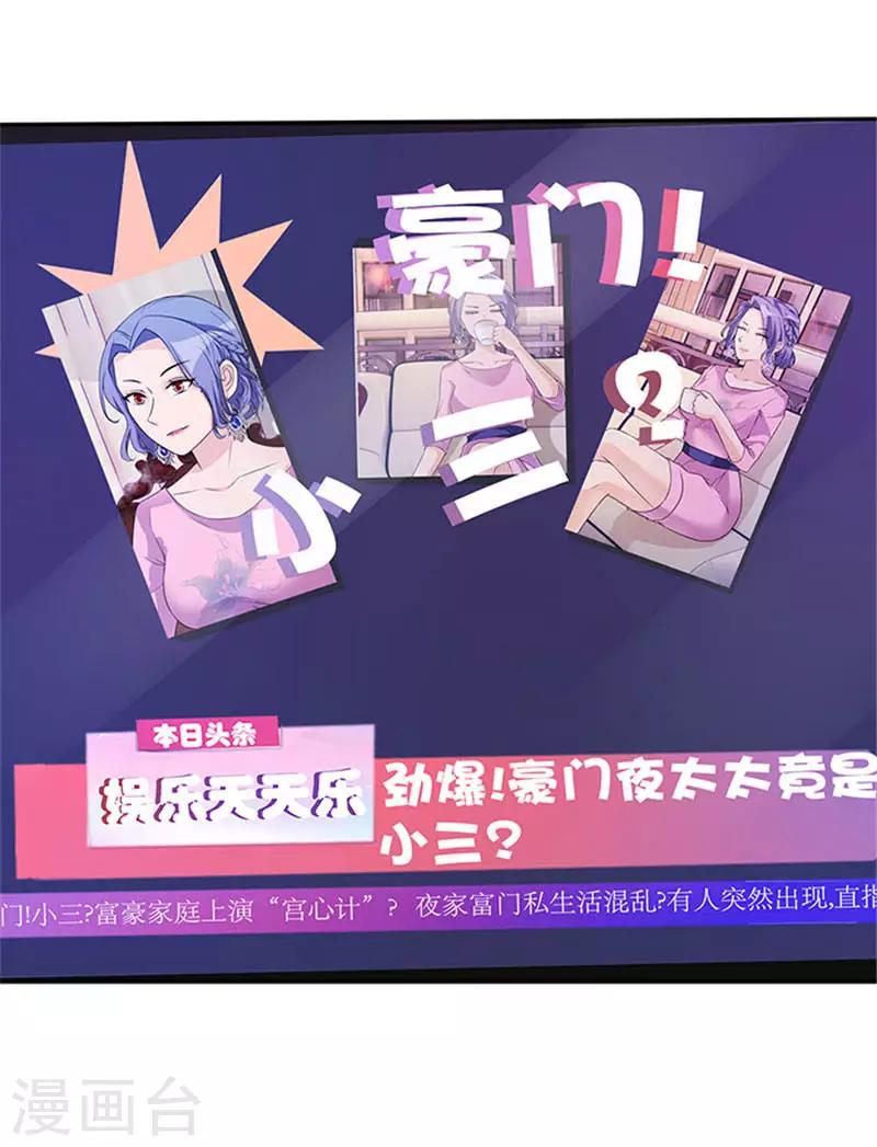 第29话 你给我等着-第29话
