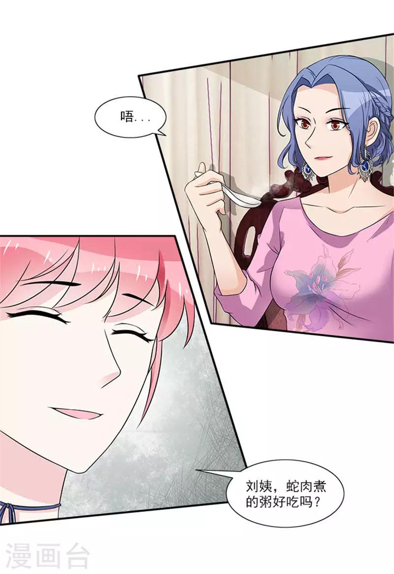 第29话 你给我等着-第29话