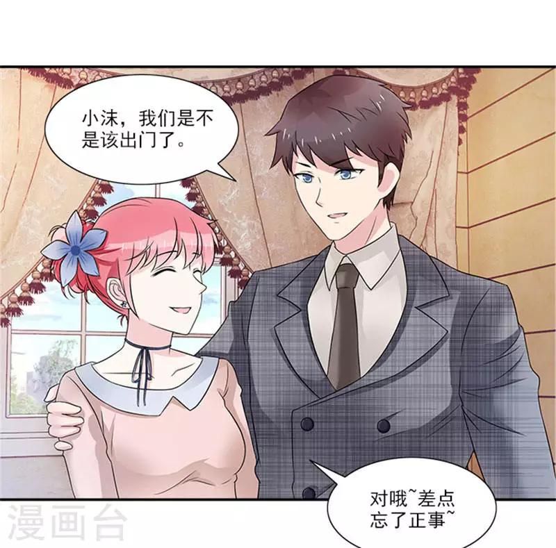 第29话 你给我等着-第29话