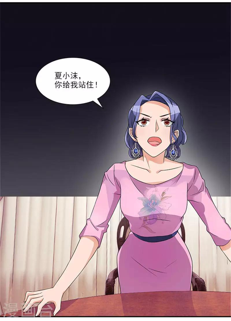 第29话 你给我等着-第29话