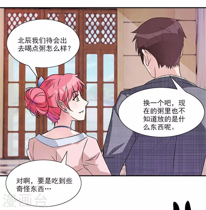 第29话 你给我等着-第29话