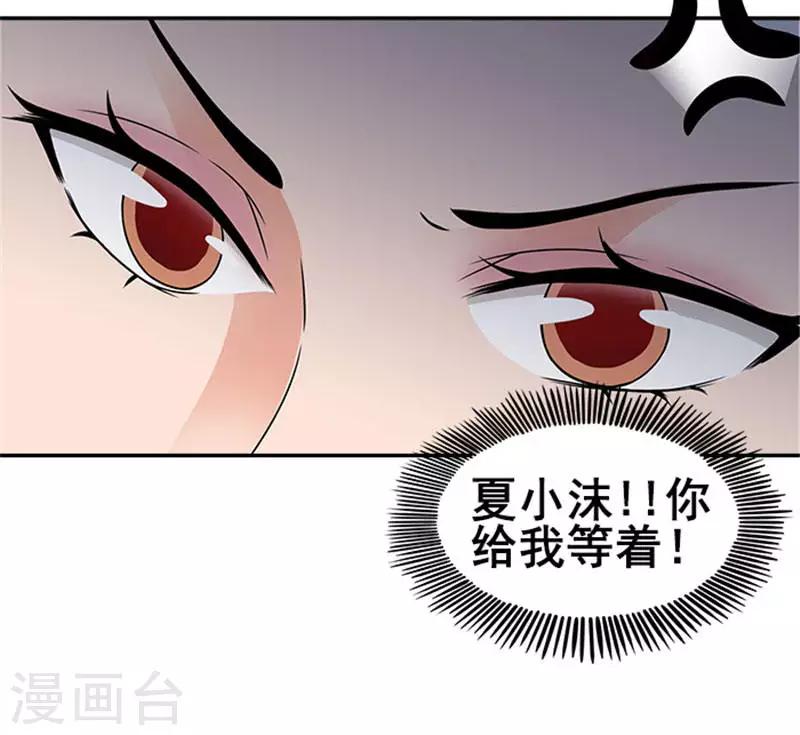 第29话 你给我等着-第29话