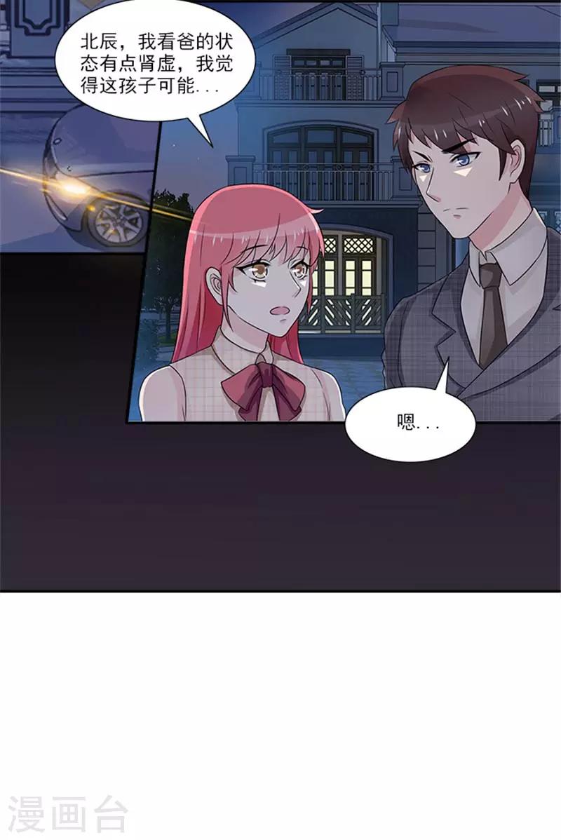 第31话 顾雨欣的鸿门宴-第31话