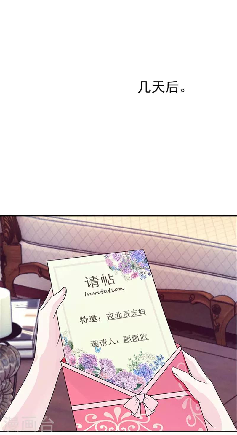 第31话 顾雨欣的鸿门宴-第31话