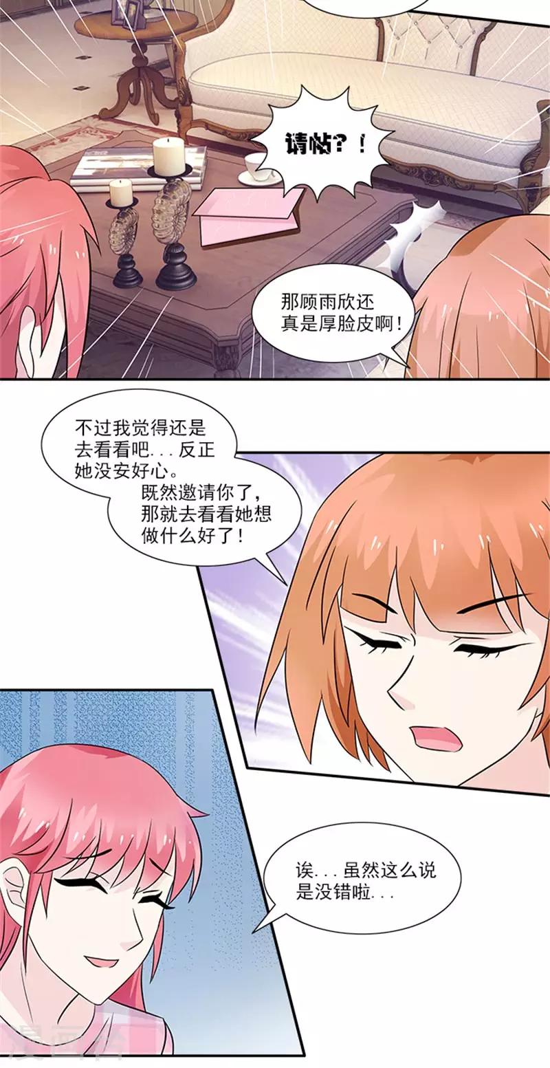 第31话 顾雨欣的鸿门宴-第31话