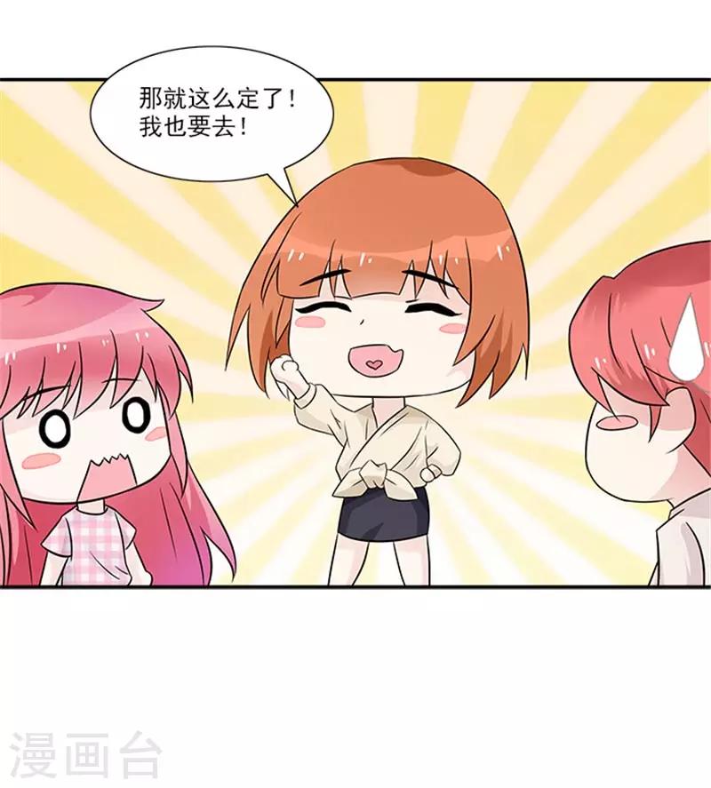 第31话 顾雨欣的鸿门宴-第31话