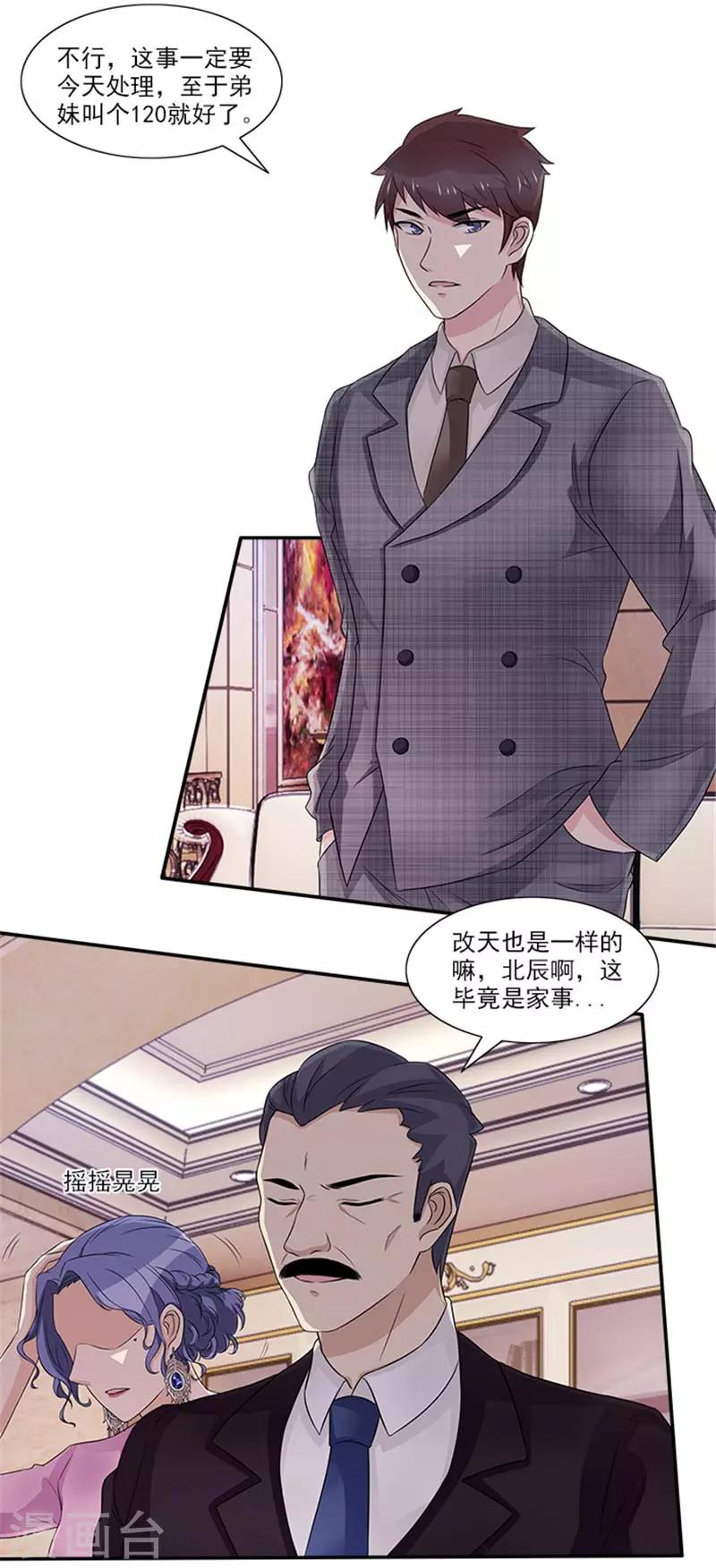 第31话 顾雨欣的鸿门宴-第31话
