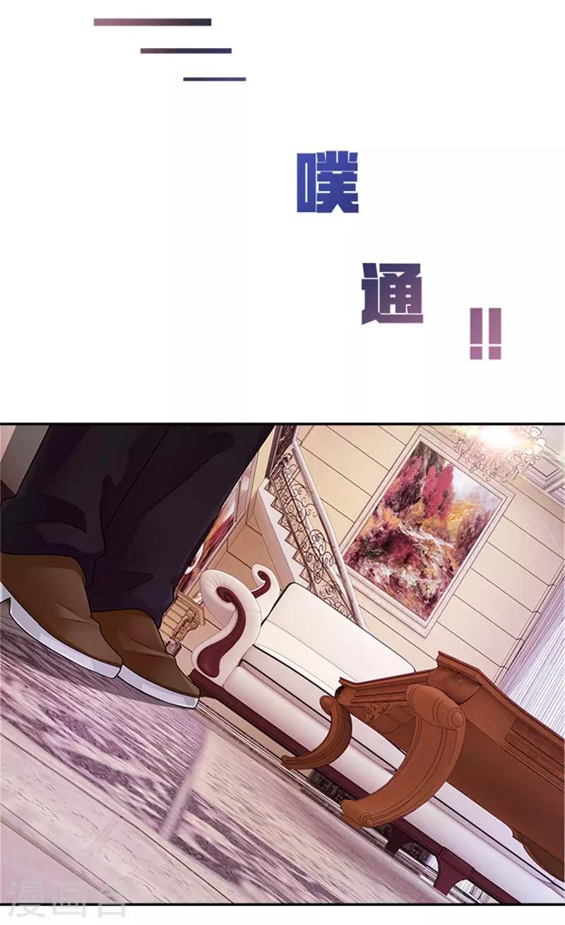 第31话 顾雨欣的鸿门宴-第31话