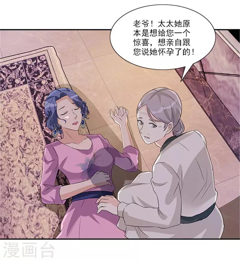 第31话 顾雨欣的鸿门宴-第31话