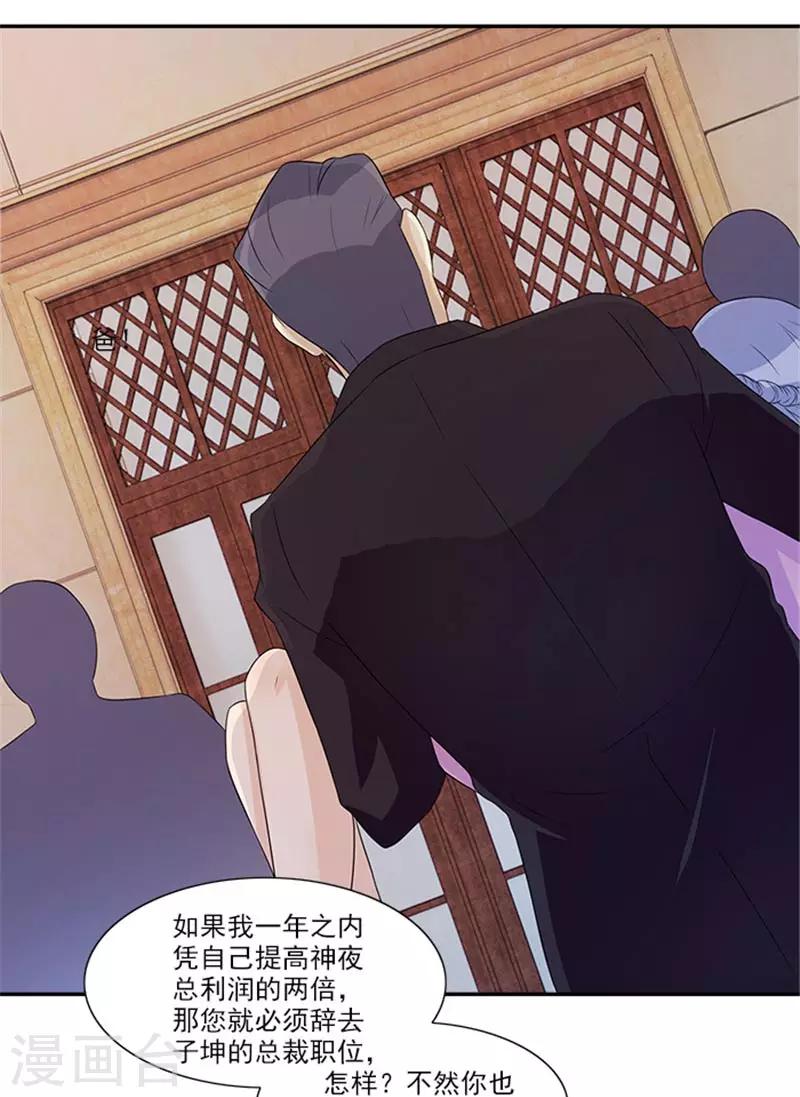第31话 顾雨欣的鸿门宴-第31话