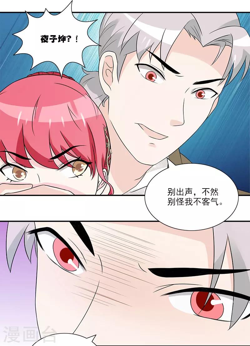第33话 给老子把衣服脱了-第33话