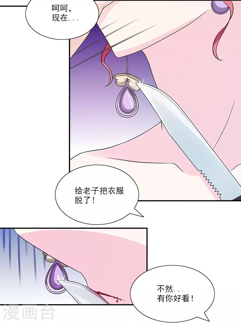 第33话 给老子把衣服脱了-第33话