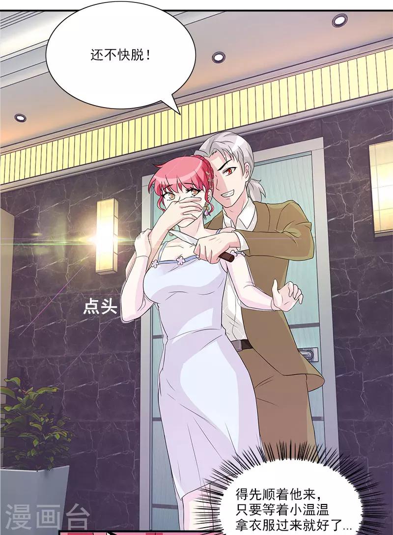 第33话 给老子把衣服脱了-第33话