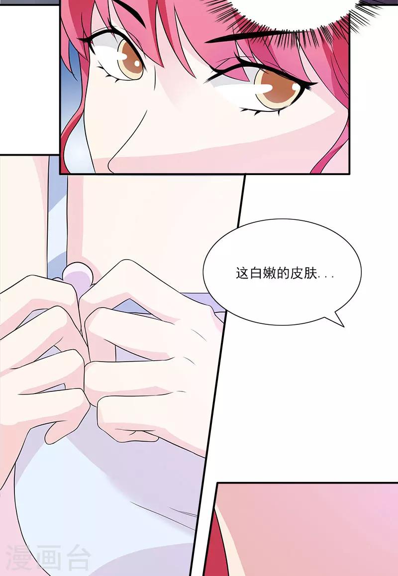第33话 给老子把衣服脱了-第33话